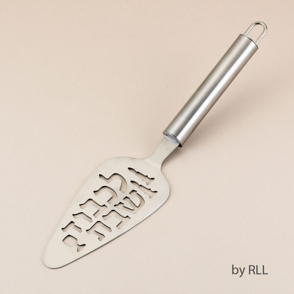 Shabbat Stainless Steel Server