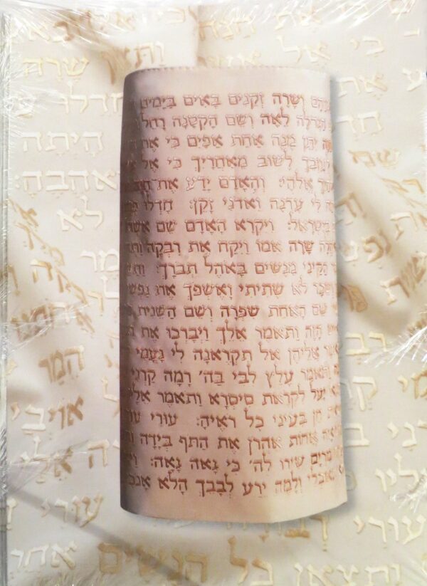 Package of 5 Large Cards with an Ivory Torah Mantle Design